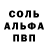 Первитин пудра Stinger_P.R.O.