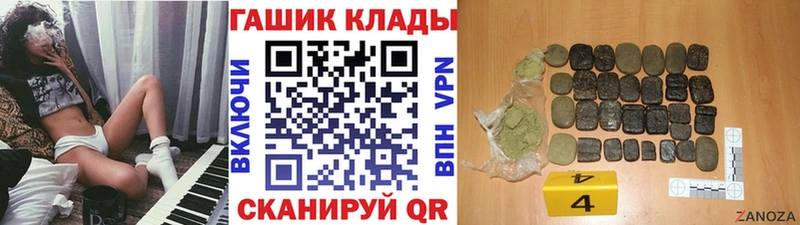 ГАШ хэш  где купить   Балахна 