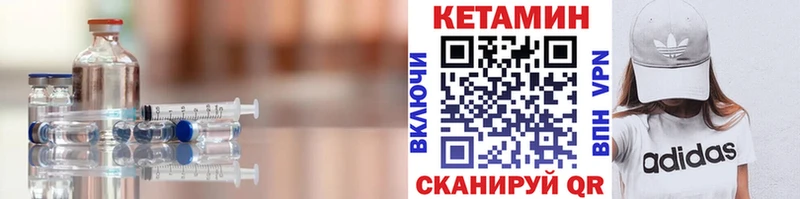 закладка  Балахна  Кетамин VHQ 