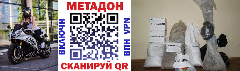 Метадон VHQ  магазин    Балахна 